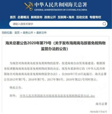 令人震驚！海關(guān)嚴(yán)厲打擊走私免稅商品