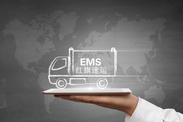 淘寶集運(yùn)EMS出口俄羅斯|俄羅斯代購到中國(guó)快遞
