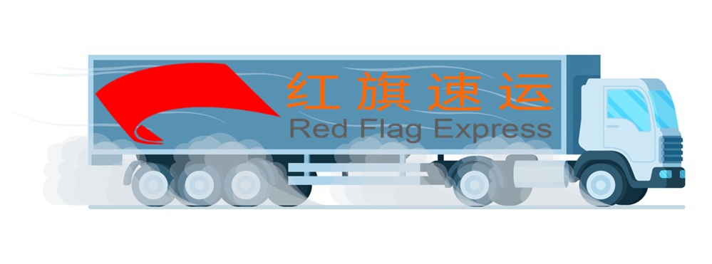 香港轉(zhuǎn)運公司