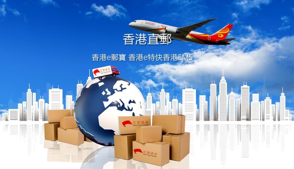 香港轉運內地渠道有哪些？