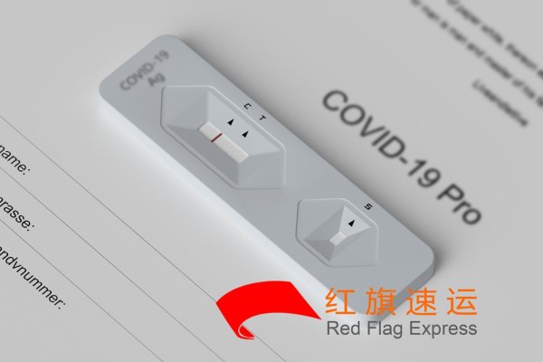 新冠試劑盒如何從香港寄回內(nèi)地？