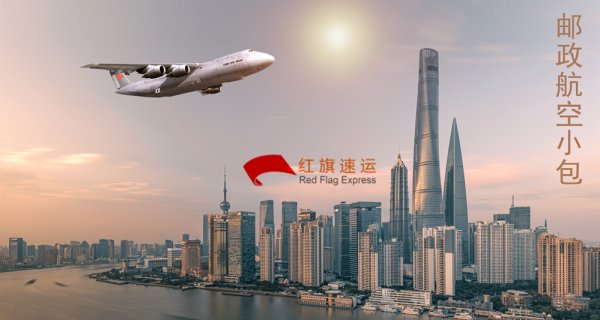 中藥如何郵寄到意大利？